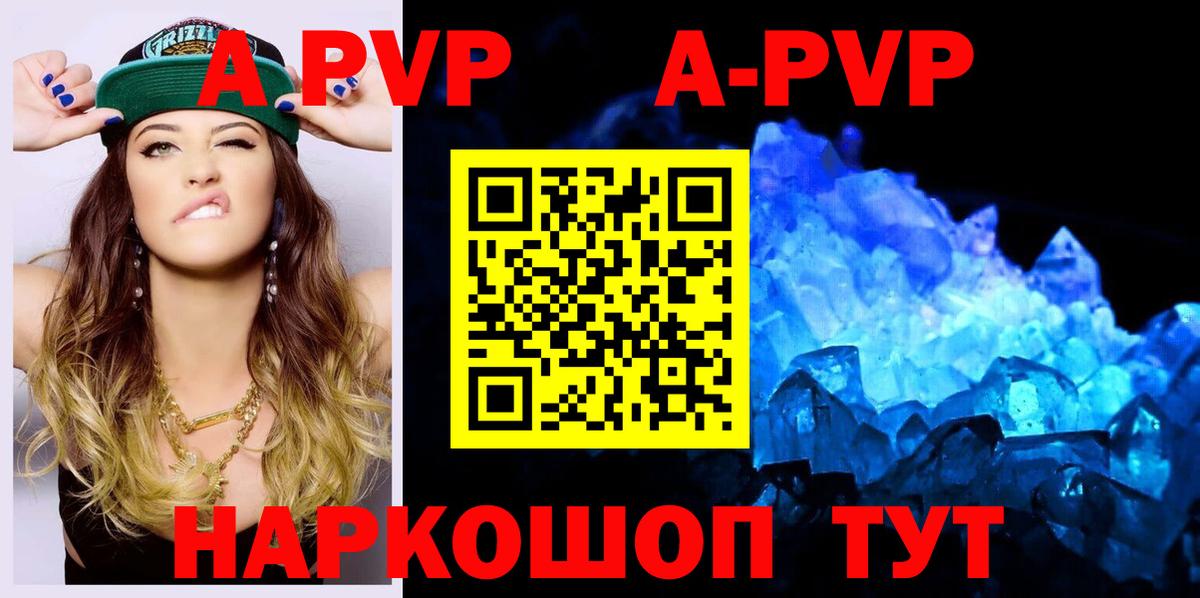 Alpha-PVP крисы CK Лениногорск