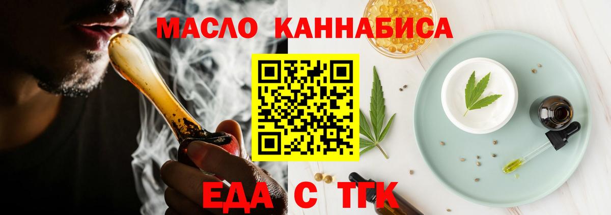 Лениногорск  Canna-Cookies марихуана  Вход с VPN 