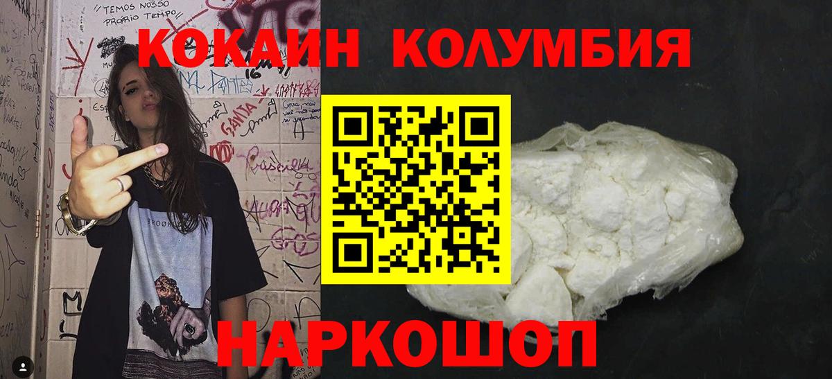 Лениногорск  Кокаин Боливия  Вход с VPN  Cocaine 97% 