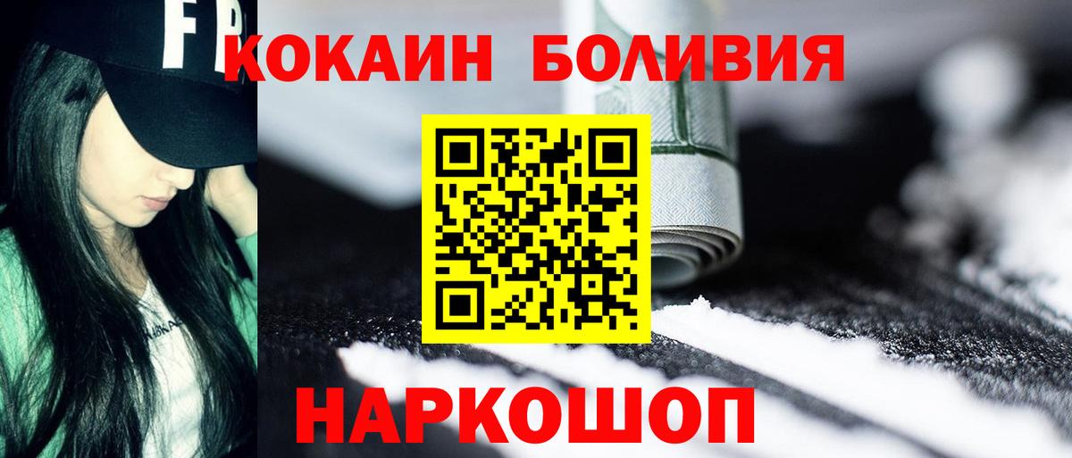 Кокаин 98% Лениногорск
