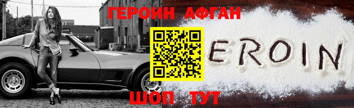 ГЕРОИН хмурый  Вход с VPN  ГЕРОИН  Лениногорск 