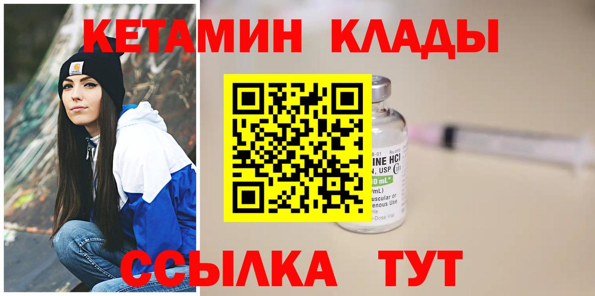 Кетамин ketamine  Вход с VPN  КЕТАМИН ketamine  Лениногорск 