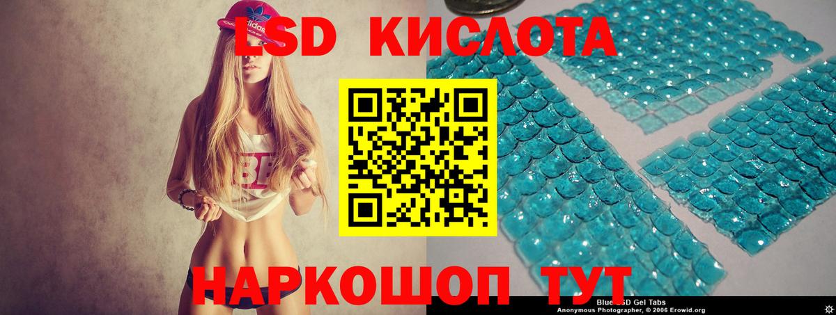ЛСД экстази ecstasy Лениногорск