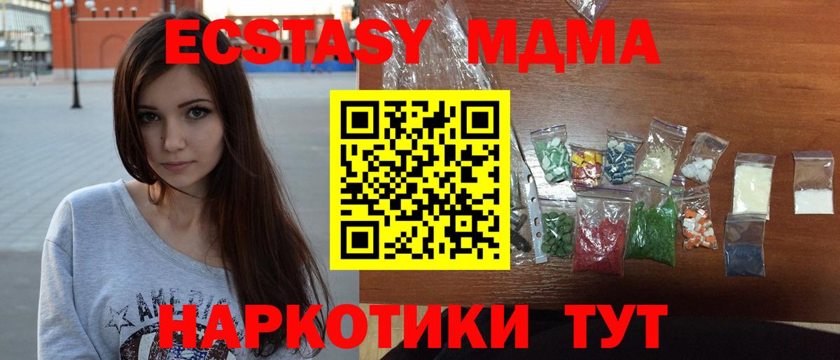 MDMA  МДМА crystal  Вход с VPN  MDMA Molly  Лениногорск 