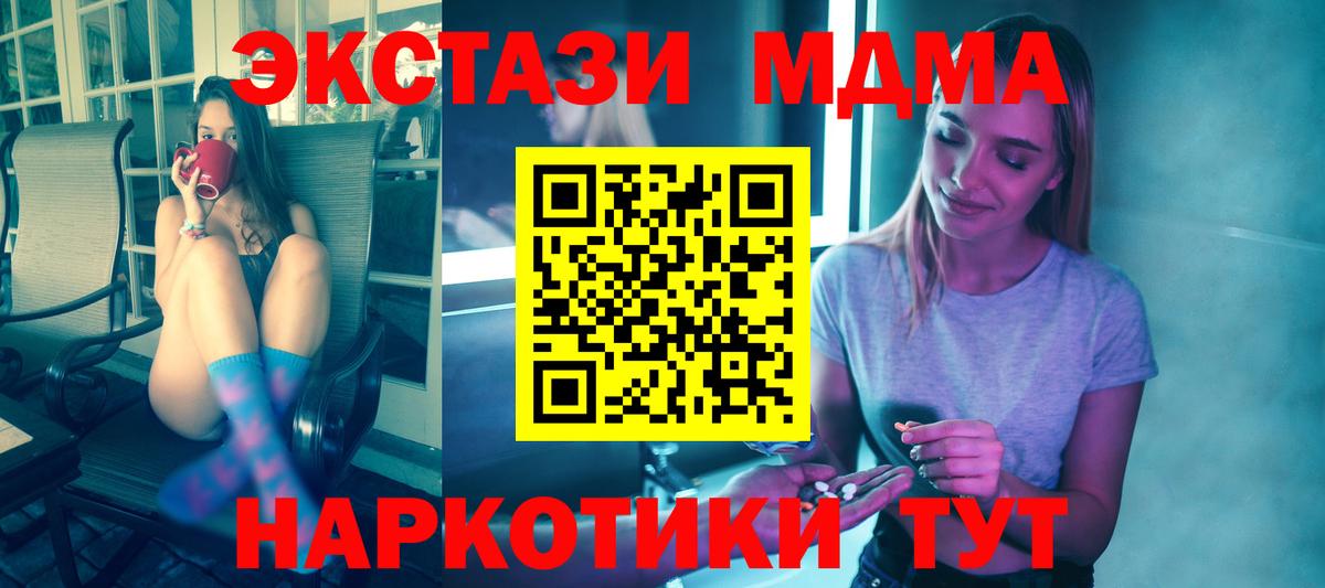 МДМА VHQ Лениногорск