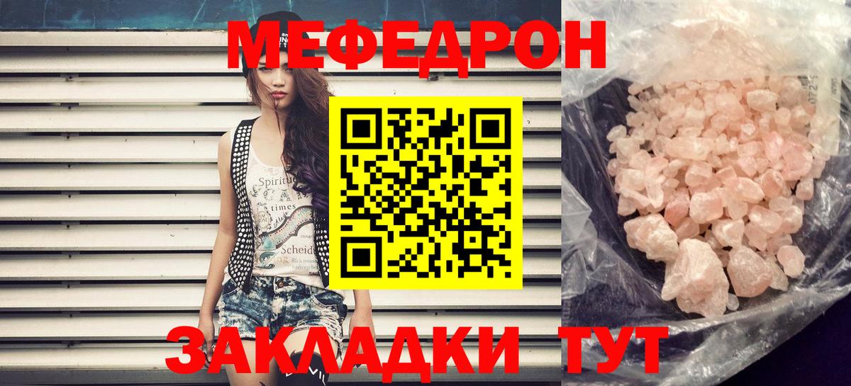 Мефедрон  МЯУ-МЯУ  Лениногорск  Вход с VPN  Меф VHQ  МЕФ VHQ 