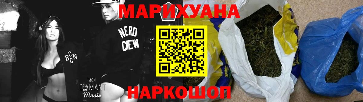 Шишки марихуана Ganja  Бошки Шишки марихуана  Вход с VPN  Лениногорск 