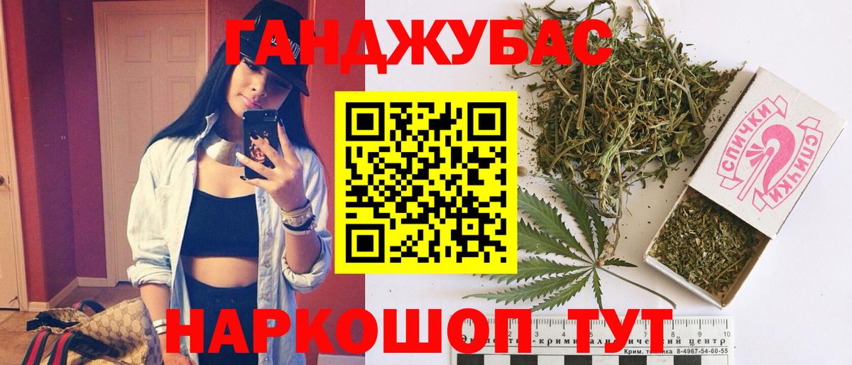 Канабис Bruce Banner Лениногорск